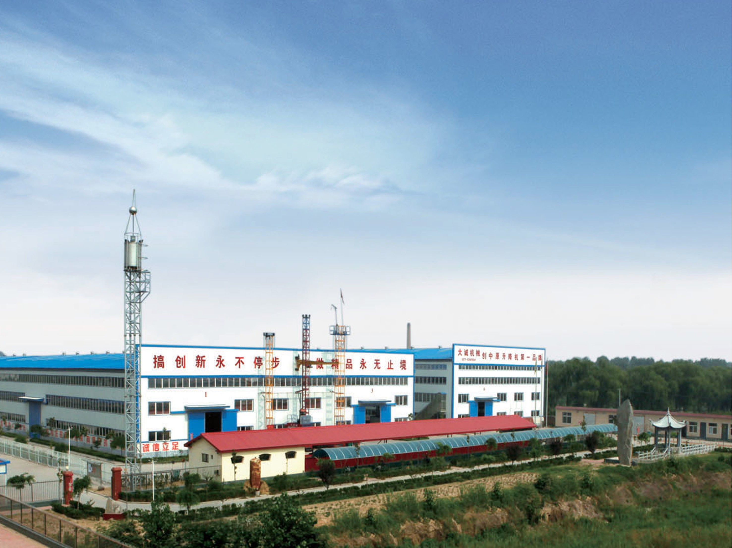 大誠公司是我家，企業(yè)文化靠大家