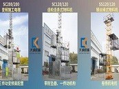 施工升降機拆卸時需要注意哪些？